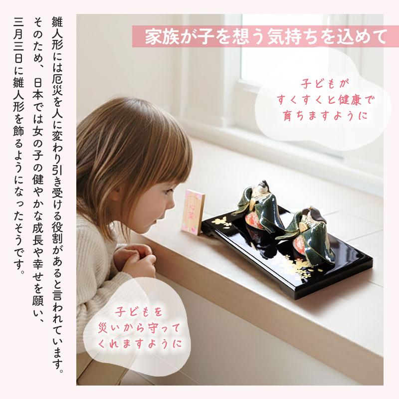 雛人形 コンパクト 名入れ無料 木札 かわいい ミニ 織部錦雛飾り ひな人形 おしゃれ ひな祭り 名前 札 名入れ 雛祭り 今どき 小さい 初節句_4