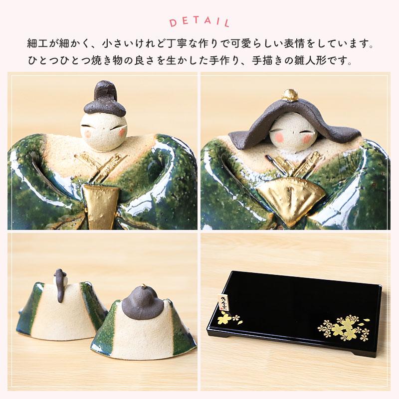 雛人形 コンパクト 名入れ無料 木札 かわいい ミニ 織部錦雛飾り