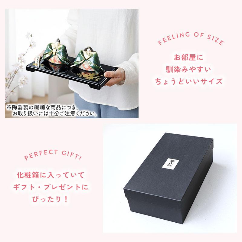 雛人形 コンパクト 名入れ無料 木札 かわいい ミニ 織部錦雛飾り