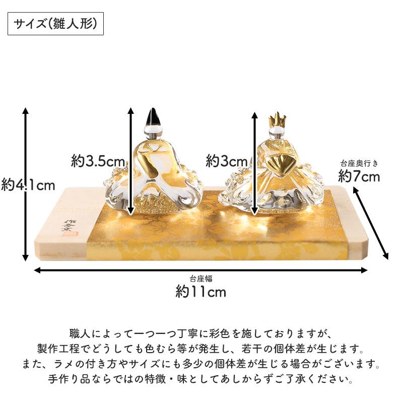 雛人形 コンパクト 名入れ無料 木札 ガラス かわいい ミニ 金彩硝子雛