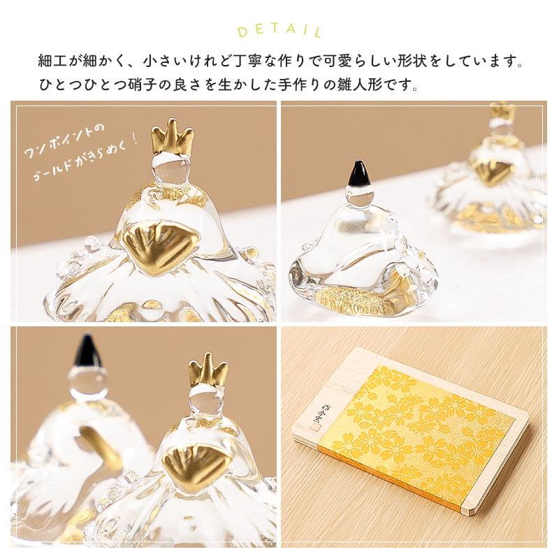 雛人形 コンパクト 名入れ無料 木札 ガラス かわいい ミニ 金彩硝子雛