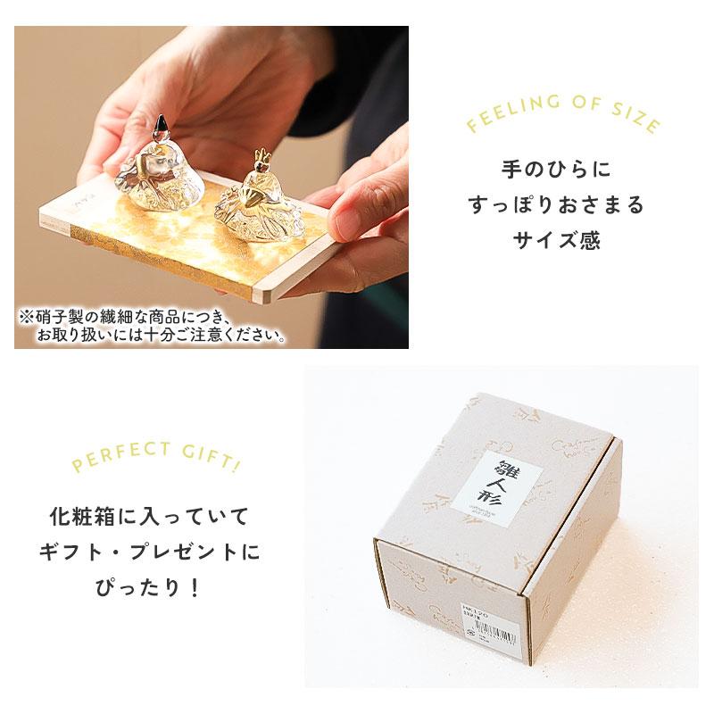 雛人形 コンパクト 名入れ無料 木札 ガラス かわいい ミニ 金彩硝子雛