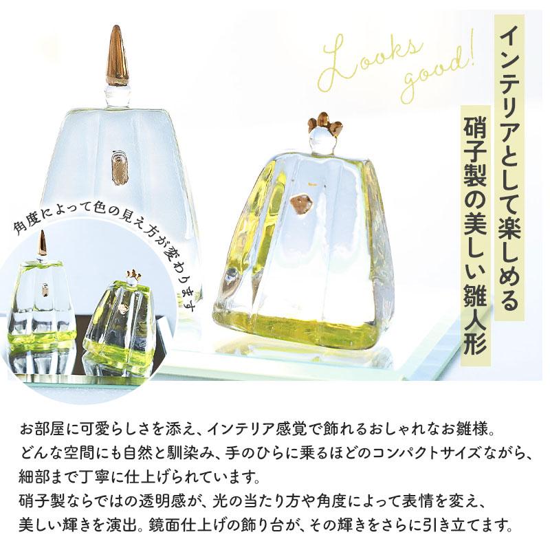 雛人形 コンパクト 名入れ無料 木札 ガラス かわいい ミニ 金彩硝子雛