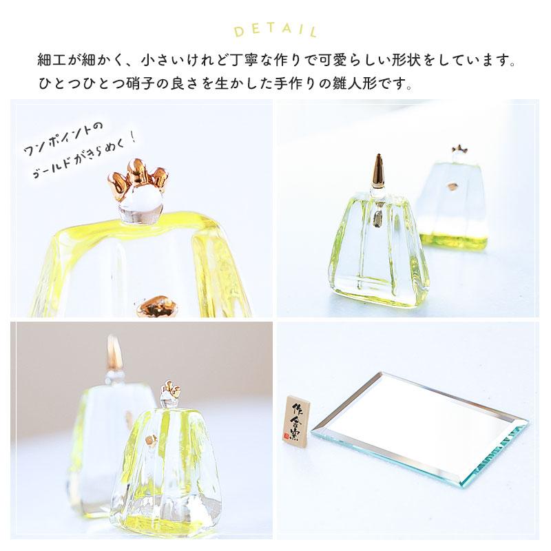 雛人形 コンパクト 名入れ無料 木札 ガラス かわいい ミニ 金彩硝子雛