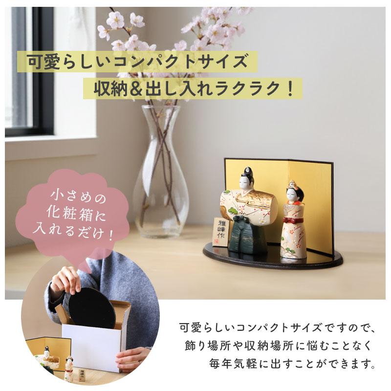 雛人形 コンパクト 名入れ無料 木札 付き かわいい ミニ 金彩立雛 雅峰