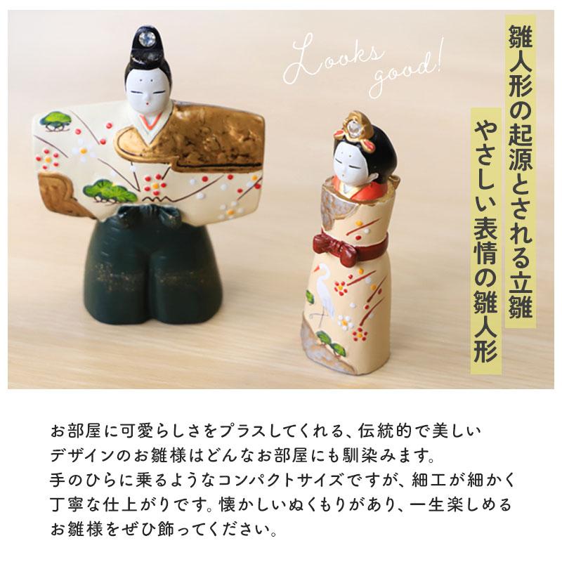雛人形 コンパクト 名入れ無料 木札 付き かわいい ミニ 金彩立雛 雅峰