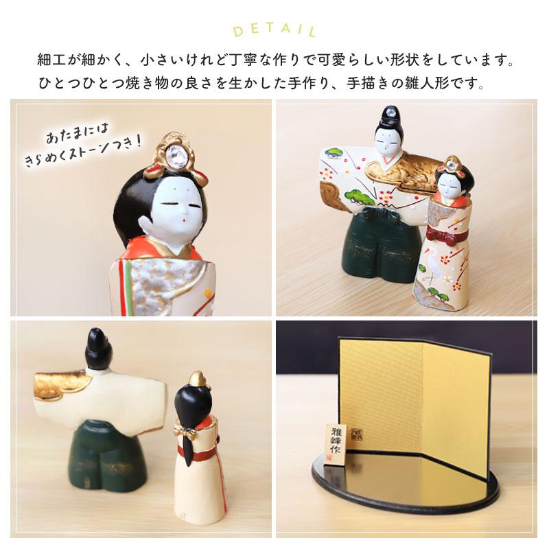 雛人形 コンパクト 名入れ無料 木札 付き かわいい ミニ 金彩立雛 雅峰