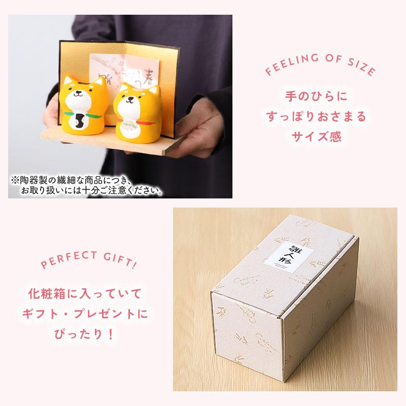 雛人形 コンパクト 名入れ無料 木札 ほっこり柴犬 作舎窯 ひな人形