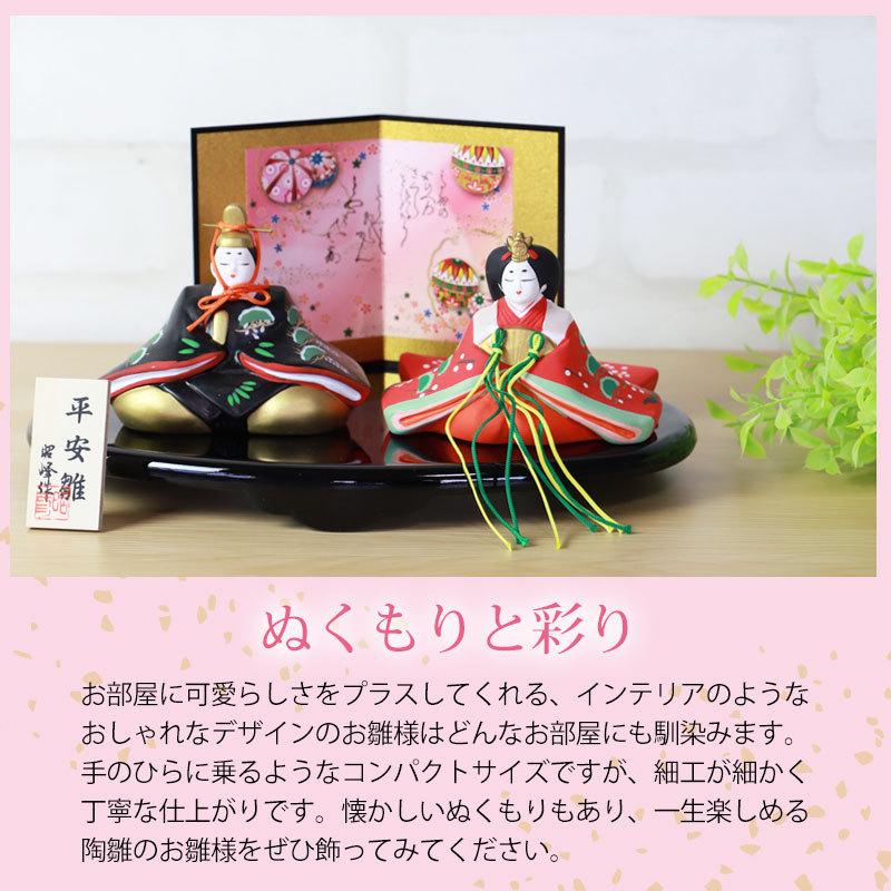 みよし漆器本舗 雛人形 コンパクト 平安 雅雛（大） ひな人形 親王飾り