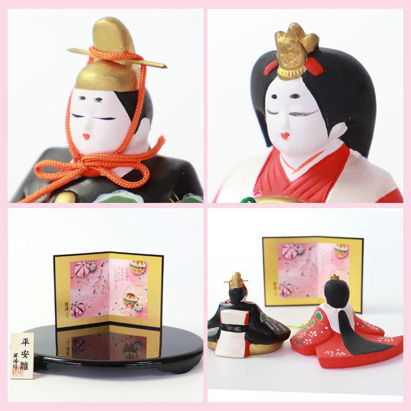 みよし漆器本舗 雛人形 コンパクト 平安 雅雛（大） ひな人形 親王飾り