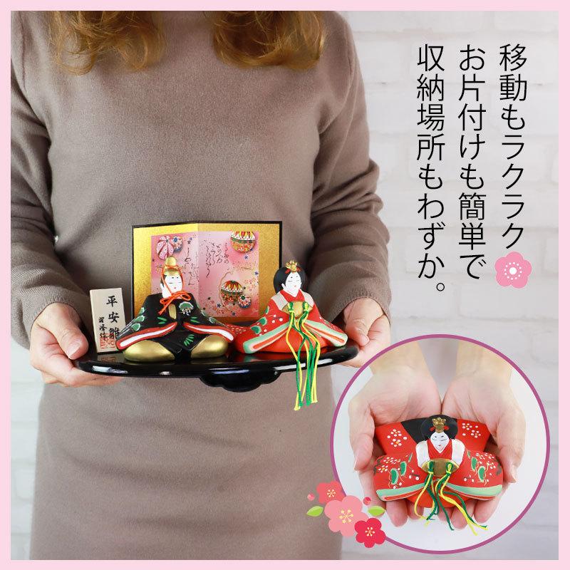 みよし漆器本舗 雛人形 コンパクト 平安 雅雛（大） ひな人形 親王飾り