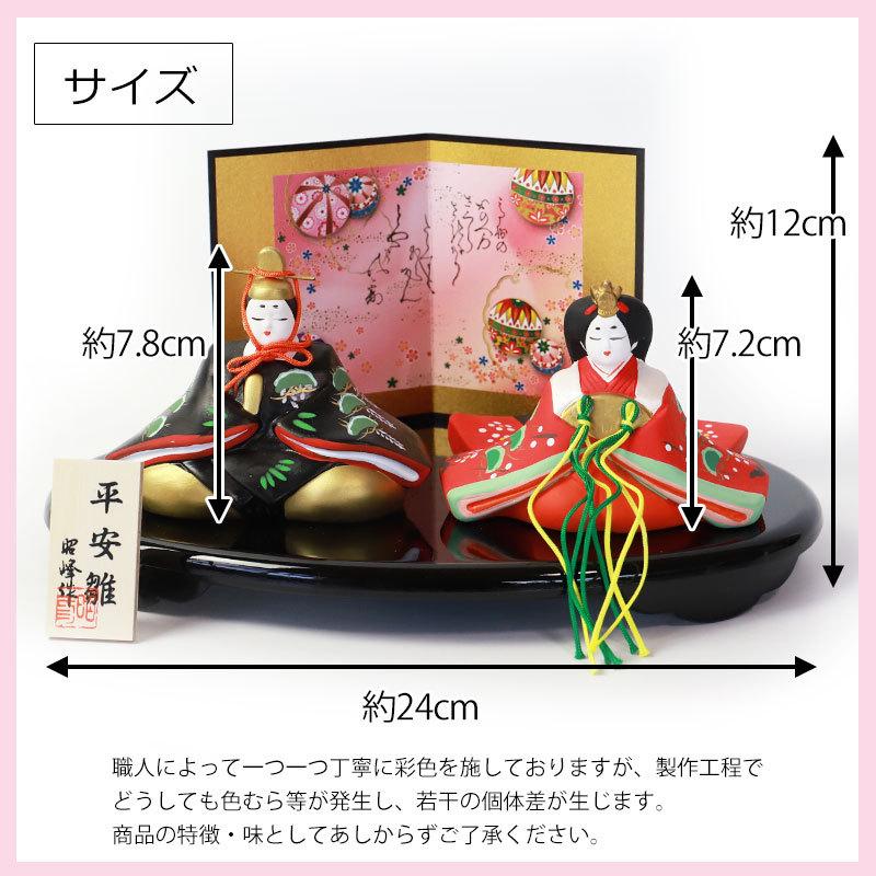 みよし漆器本舗 雛人形 コンパクト 平安 雅雛（大） ひな人形 親王飾り