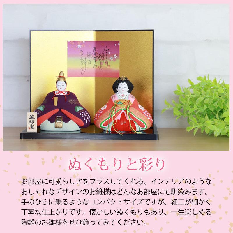 みよし漆器本舗 雛人形 コンパクト 錦彩 親王座雛（華舞・大