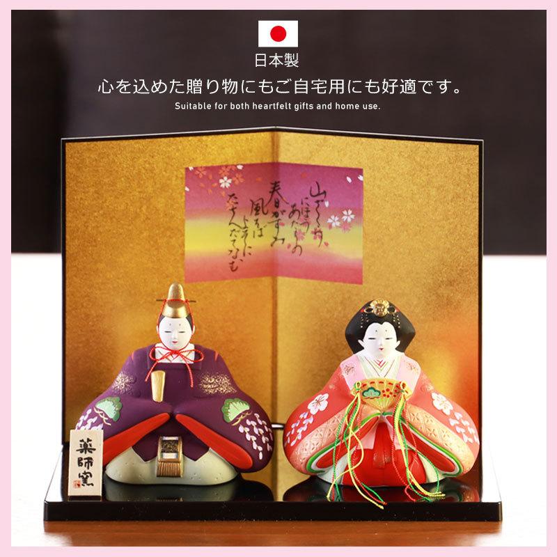 雛人形 コンパクト 錦彩 親王座雛（華舞・大） ひな人形 親王飾り 陶器 平飾り ひな祭り 屏風付き 雛飾り かわいい おひなさま お雛様 小さい｜miyoshi-ya｜09