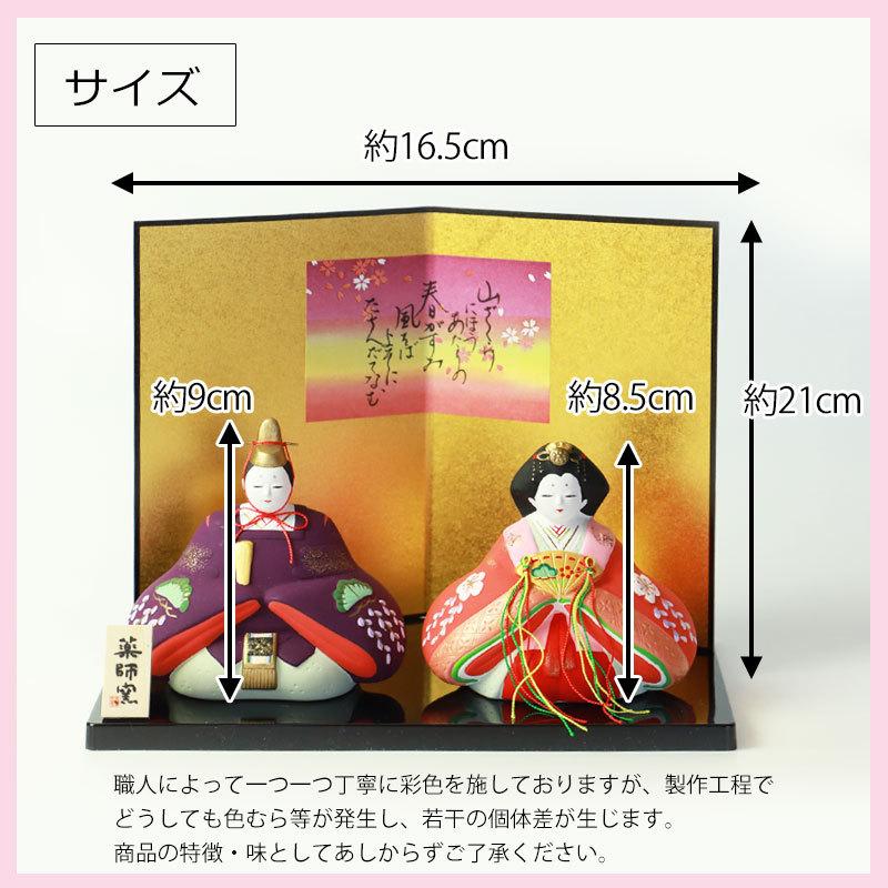 みよし漆器本舗 雛人形 コンパクト 錦彩 親王座雛(華舞・大 みよし漆器本舗 雛人形 コンパクト 錦彩 親王座雛(華舞・大