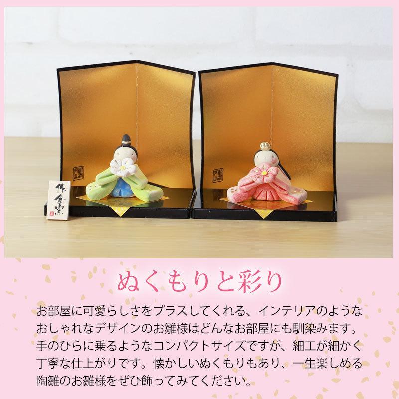 みよし漆器本舗 雛人形 コンパクト 金蘭座雛飾り ひな人形 親王飾り