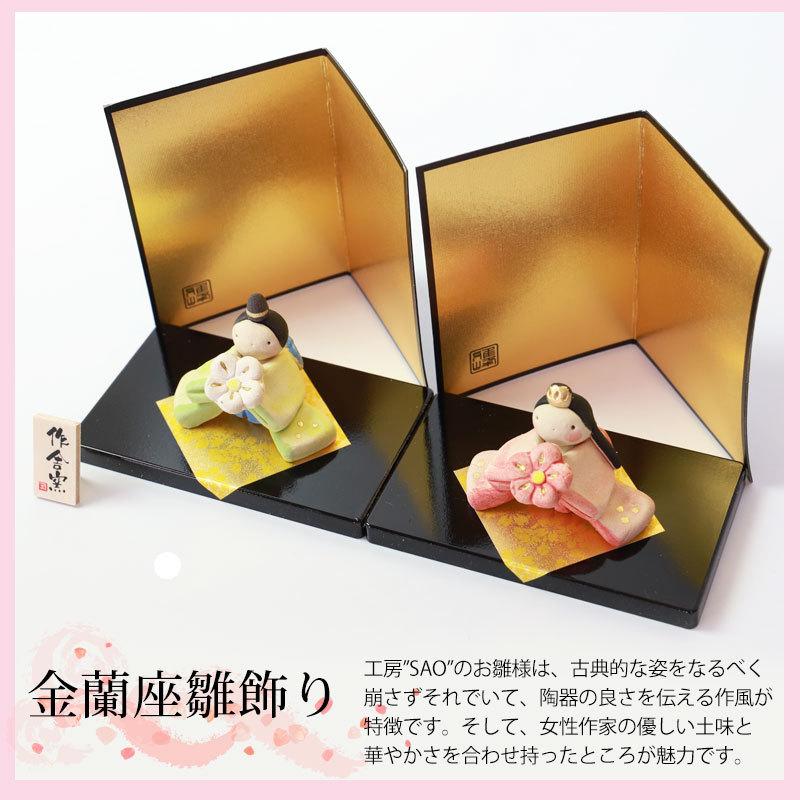 みよし漆器本舗 雛人形 コンパクト 金蘭座雛飾り ひな人形 親王飾り