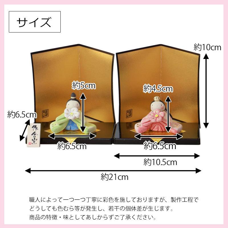 みよし漆器本舗 雛人形 コンパクト 金蘭座雛飾り ひな人形 親王飾り