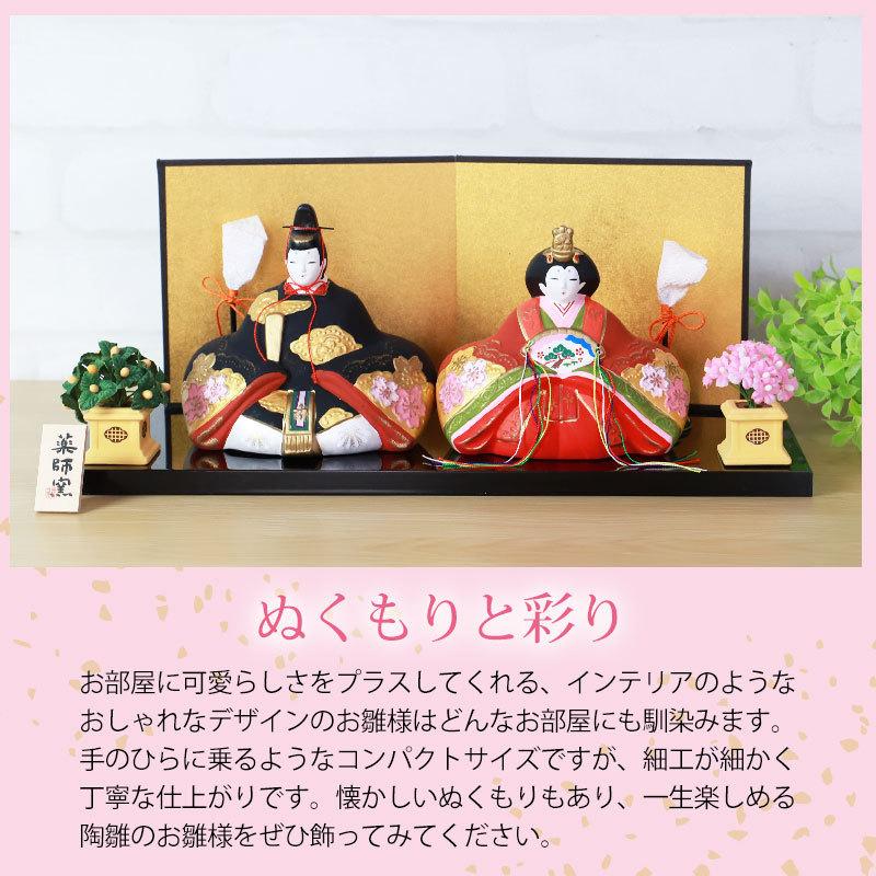 みよし漆器本舗 雛人形 コンパクト 錦彩 親王桜飾り ひな人形 親王飾り