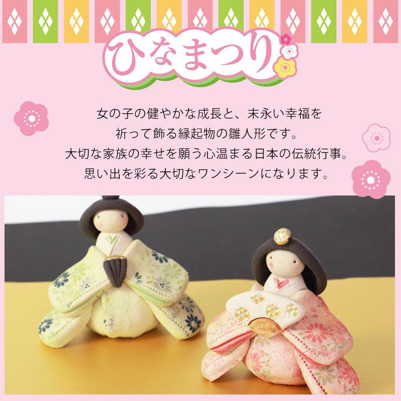 みよし漆器本舗 雛人形 コンパクト 優花 座雛飾り ひな人形 親王