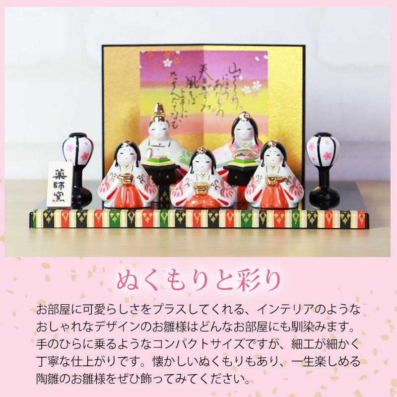 薬師釜　お雛様　陶器　雛人形 雛人形 コンパクト 彩絵花錦雛 ひな人形 雛祭 親王飾り 薬師窯