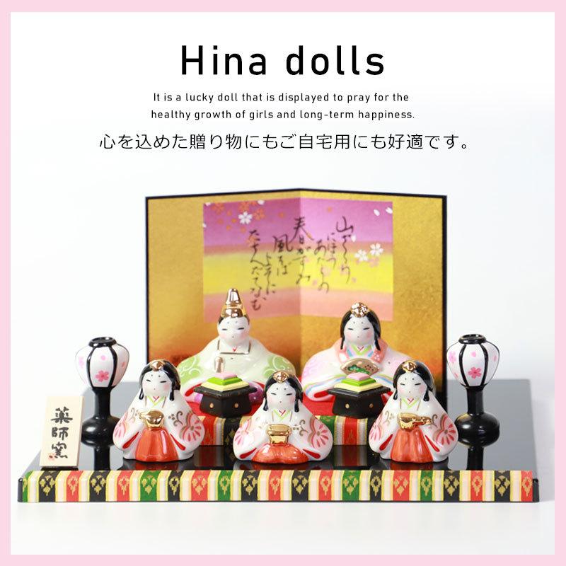 みよし漆器本舗 雛人形 コンパクト 染絵弥生飾り雛 薬師窯