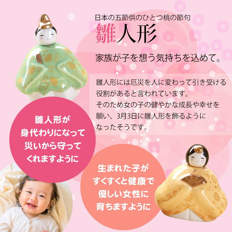 雛人形 コンパクト 彩絵花錦雛 ひな人形 雛祭 親王飾り 薬師窯 陶器