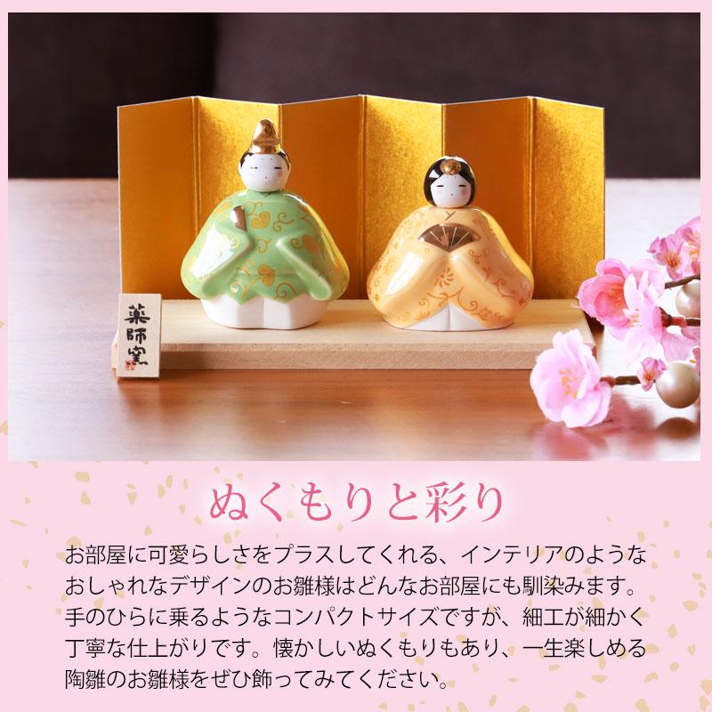 雛人形 コンパクト 彩絵花錦雛 ひな人形 雛祭 親王飾り 薬師窯 雛人形 コンパクト 彩絵花錦雛 ひな人形 雛祭 親王飾り 薬師窯