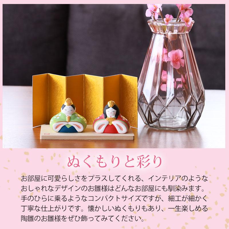 【新品未使用】薬師窯　雛祭り　雛人形　錦彩　 親王桜びな （蒔絵屏風付） 雛人形 コンパクト 錦彩うららか雛 ひな人形 雛祭 親王飾り 薬師窯