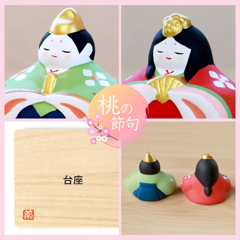 雛人形 コンパクト 錦彩うららか雛 ひな人形 雛祭 親王飾り 薬師窯