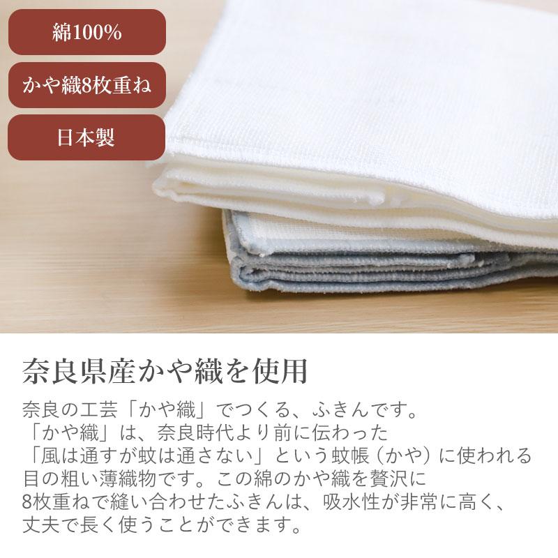 みよし漆器本舗 中川政七商店 かや織ふきん 八枚重ね 40×30cm 綿100