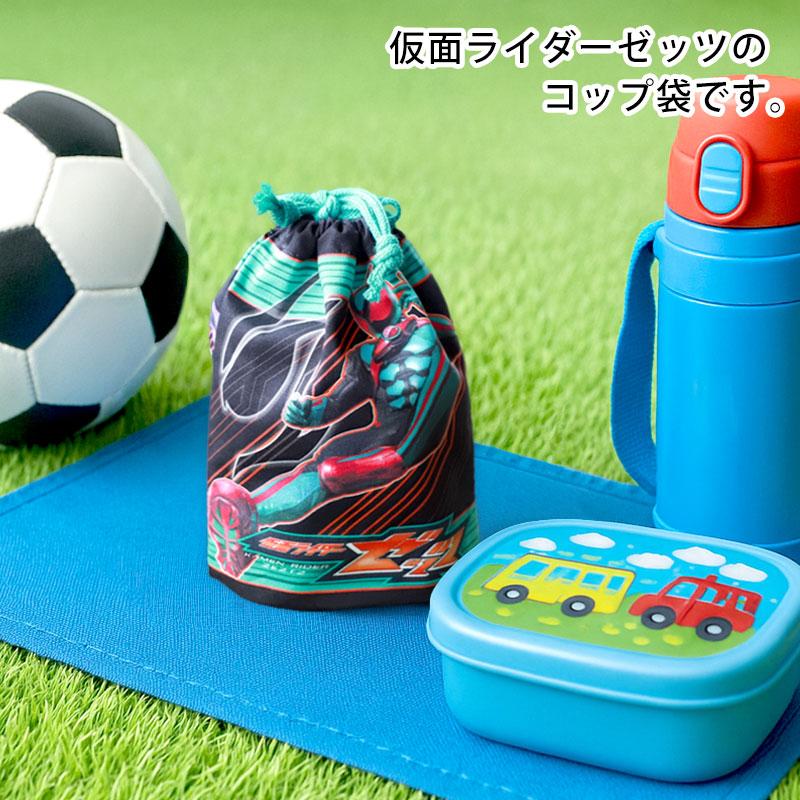仮面ライダーゼッツ コップ袋 巾着バッグ 巾着袋 コップ入れ カップ袋