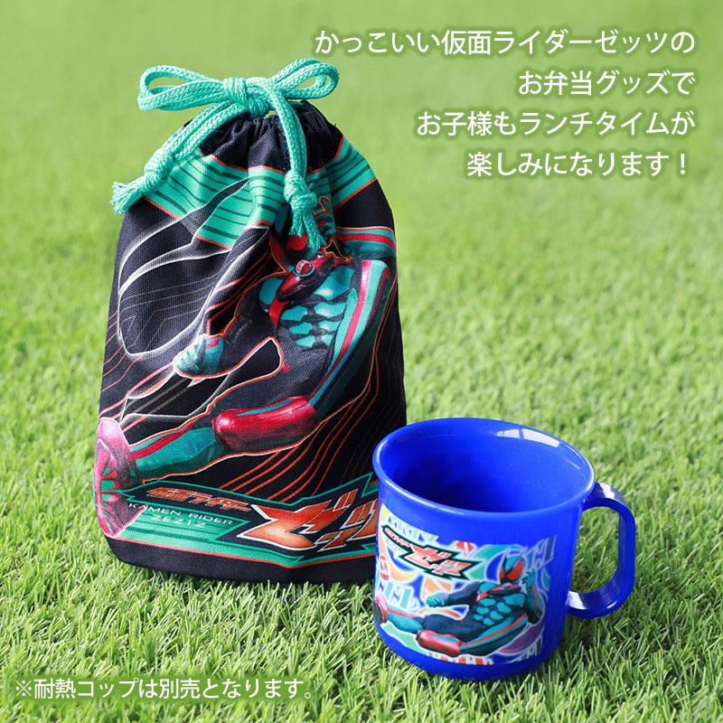 クーポン有】 仮面ライダーゼッツ コップ袋 巾着バッグ 巾着袋 コップ