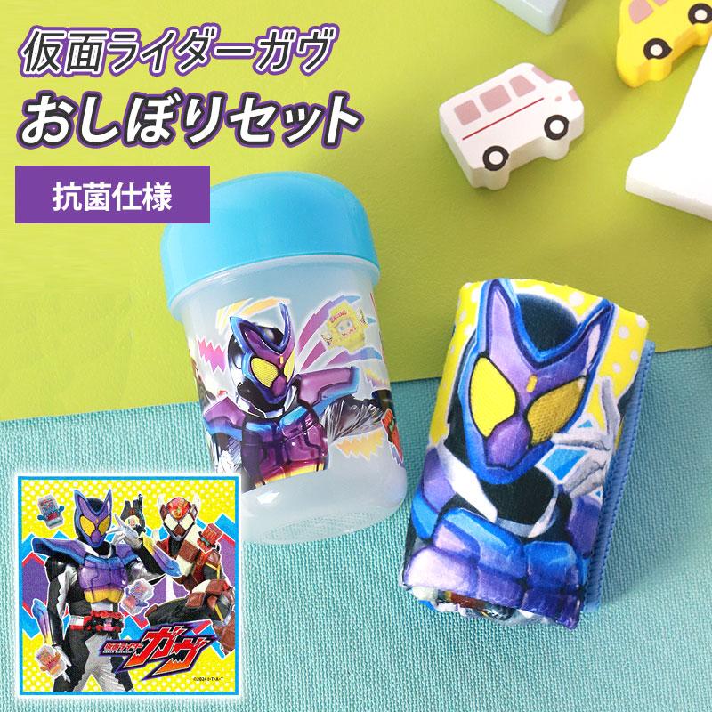 みよし漆器本舗 仮面ライダーガヴ おしぼりセット ケース付き おてふき