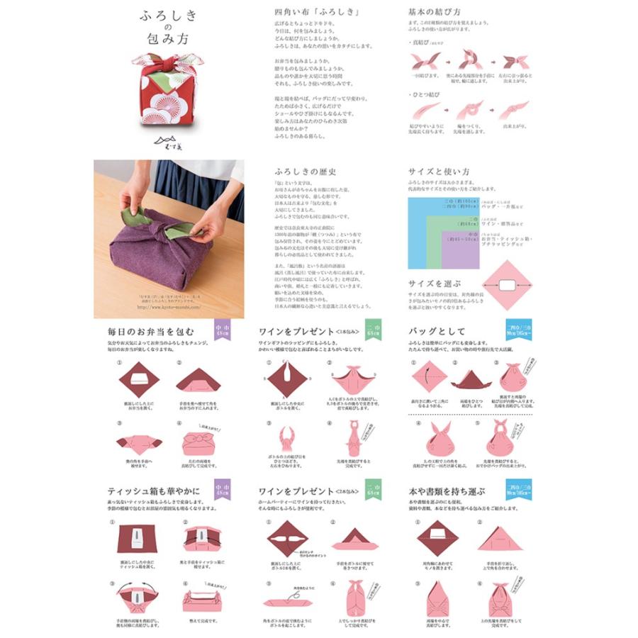 みよし漆器本舗 風呂敷 おぼろ晒し 70cm 綿100% むす美 : 曲げわっぱと