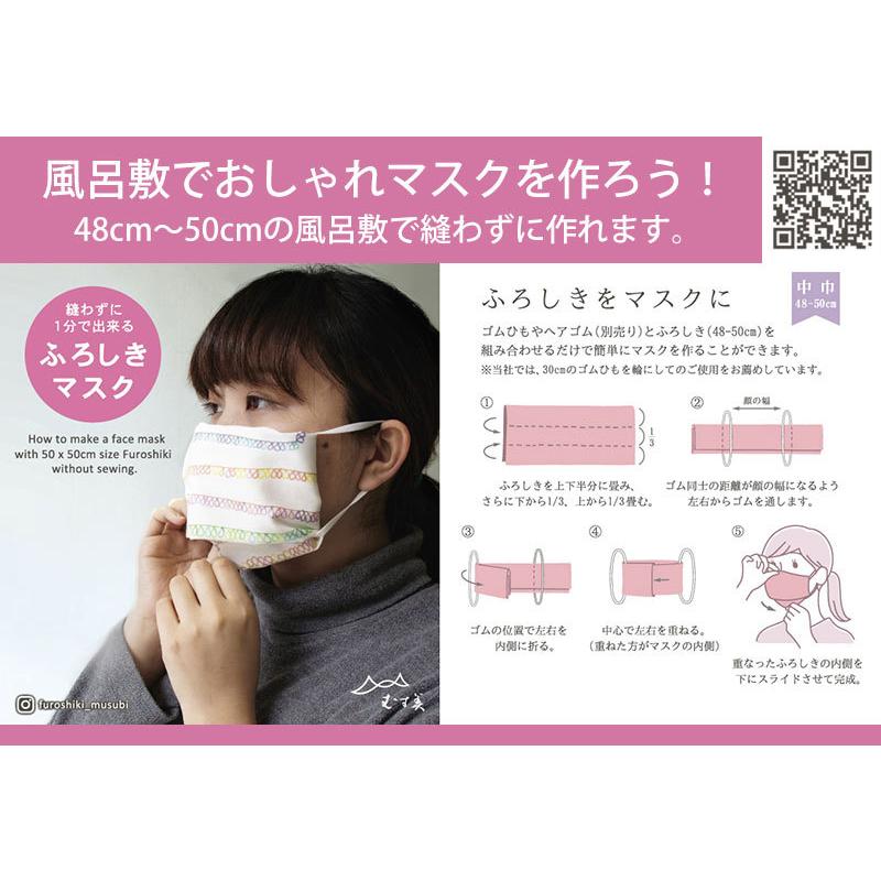播州織のミニ風呂敷❨日本製❩ 50×50 4枚までメール