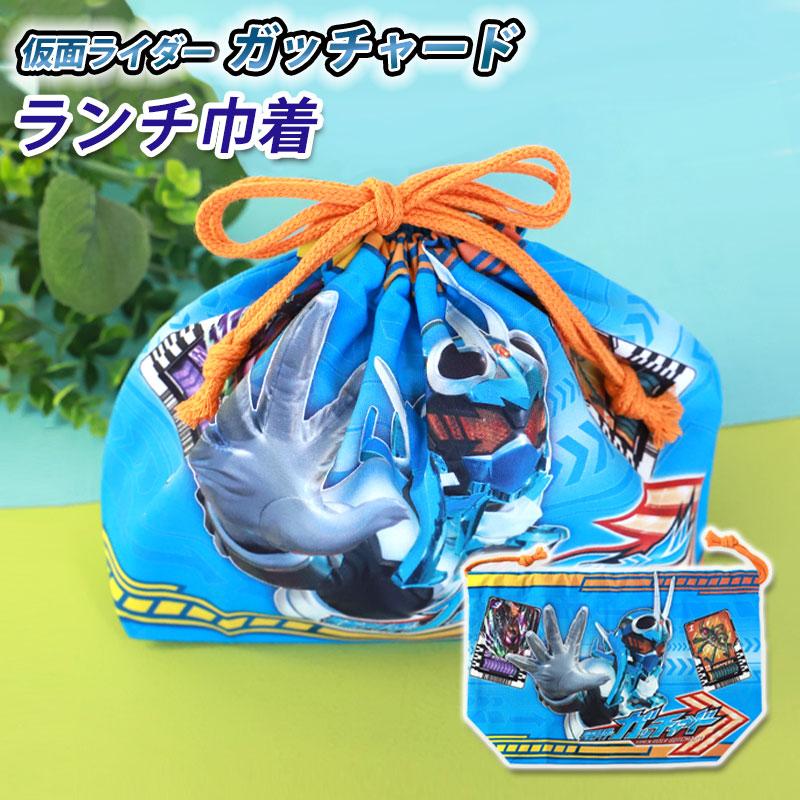 みよし漆器本舗 仮面ライダーガッチャード ギーツ ランチ巾着 巾着袋