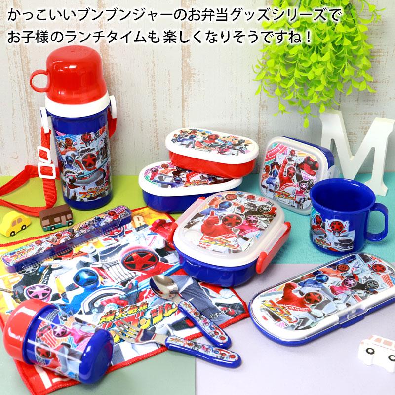 みよし漆器本舗 おしぼりセット 爆上戦隊ブンブンジャー ケース付き お