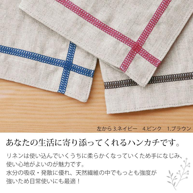 リネンハンカチ 日本製 44.5cm×44.5cm Linen GY フラットシーマ