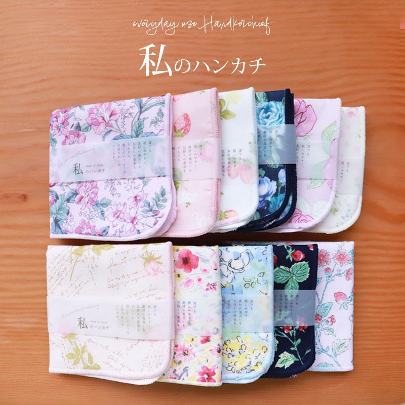 ハンカチ 日本製 20cm×20cm ハンドタオル かわいい おしゃれ プチ