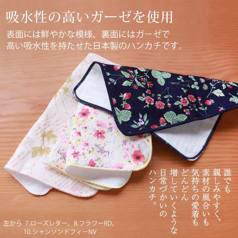 ハンカチ 日本製 20cm×20cm ハンドタオル かわいい おしゃれ プチ
