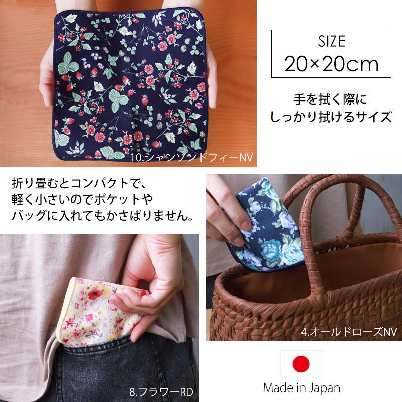 ハンカチ 日本製 20cm×20cm ハンドタオル かわいい おしゃれ プチ
