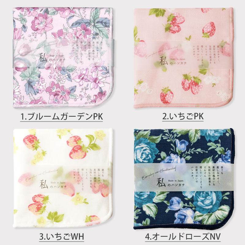 クーポン有 ハンカチ 日本製 20cm×20cm ハンドタオル かわいい