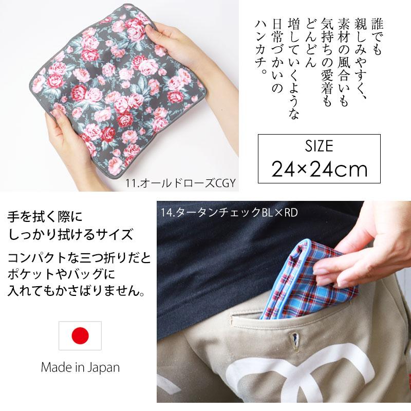 ハンカチ 日本製 24cm×24cm ハンドタオル fuwa おしゃれ 綿100％ 裏面