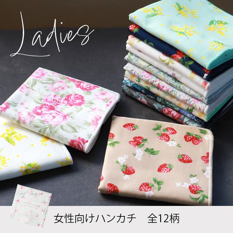 ハンカチ 日本製 24cm×24cm ハンドタオル fuwa おしゃれ 綿100％ 裏面