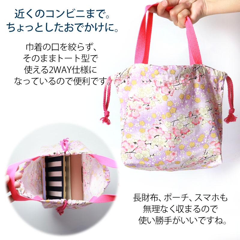 巾着ランチバッグ お弁当袋 持ち手付き 手提げハンドル 巾着袋