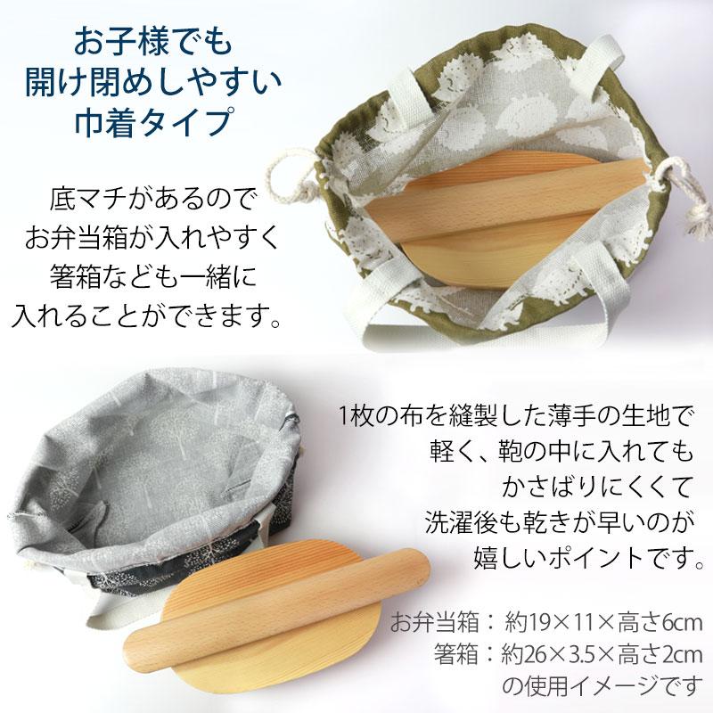 巾着ランチバッグ お弁当袋 持ち手付き 手提げハンドル 巾着袋