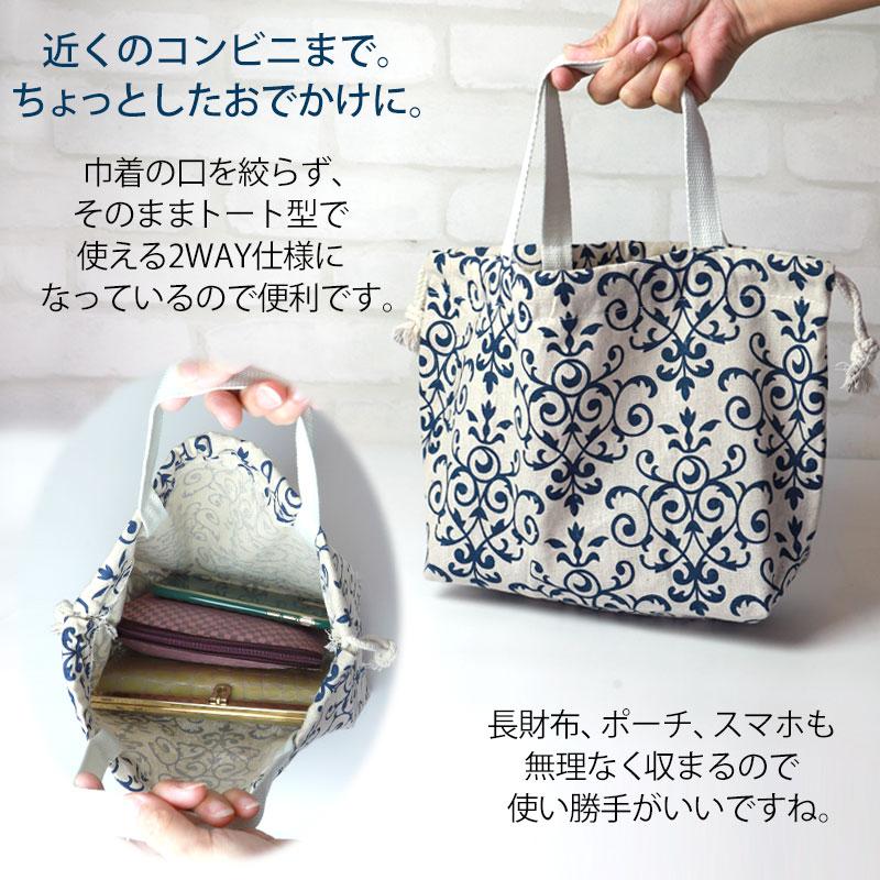 巾着ランチバッグ お弁当袋 持ち手付き 手提げハンドル 巾着袋 子供