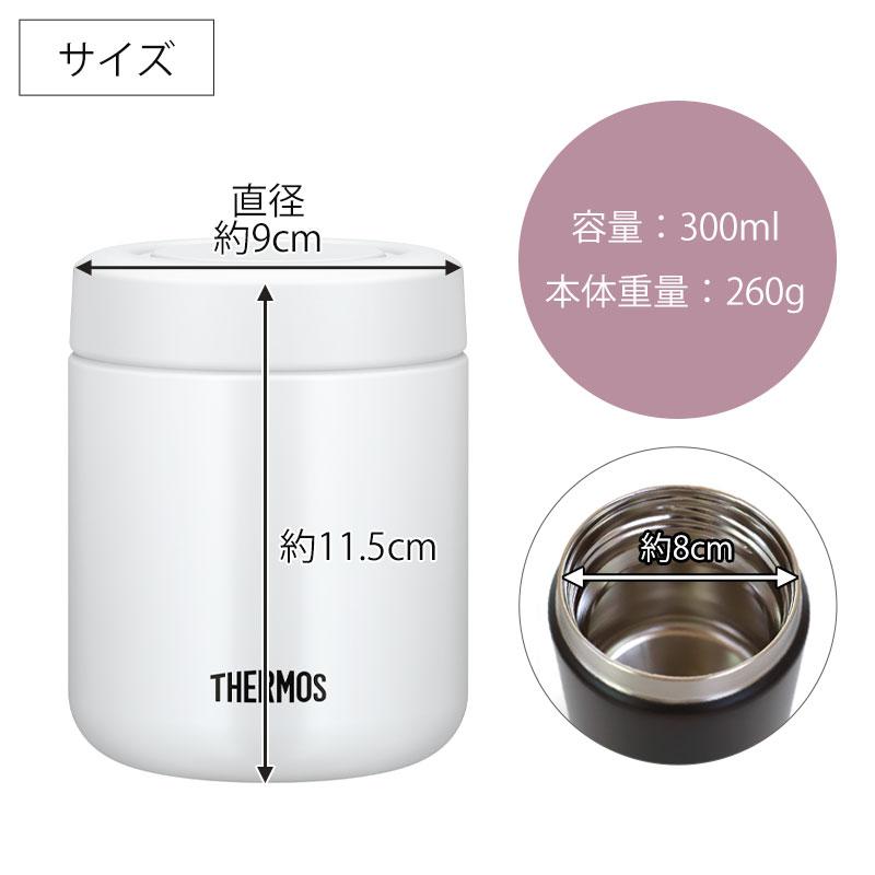 サーモス THERMOS 真空断熱スープジャー 300ml コンパクトサイズ JBR-301 正規品  小さめ 保温 保冷 保温ジャー スープマグ｜miyoshi-ya｜11