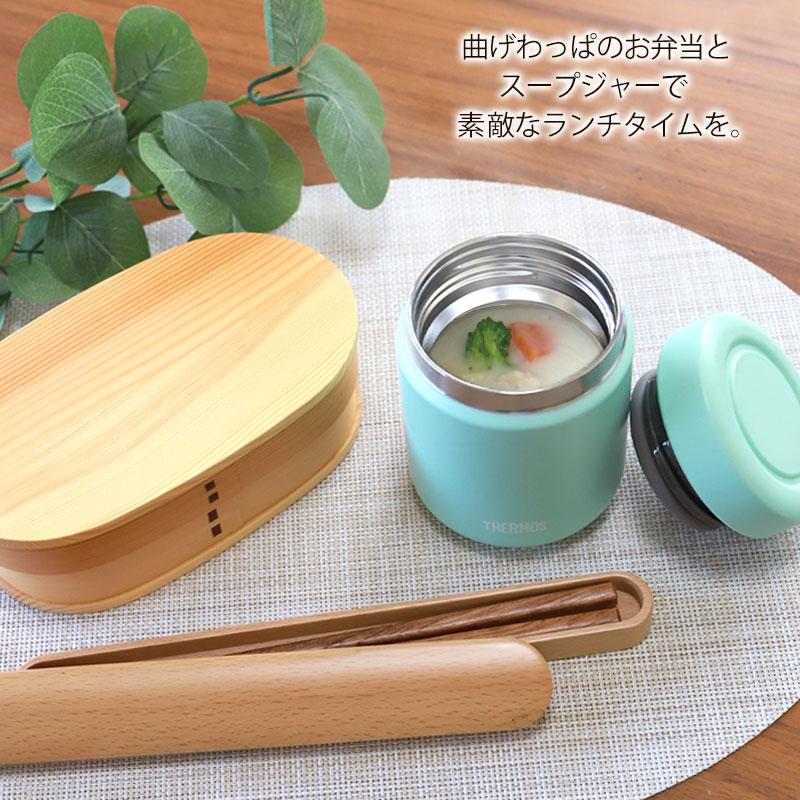 みよし漆器本舗 サーモス THERMOS 真空断熱スープジャー 300ml